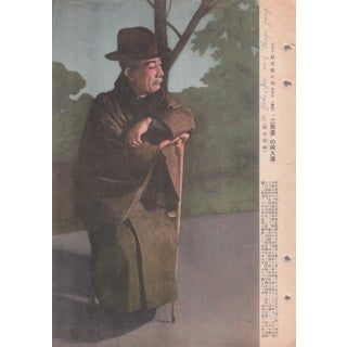 1940s Portrait of a Kabuki Actor For Sale