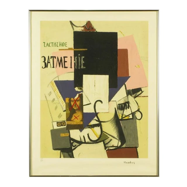 1980s Lithograph From Eduard Nakhamkin Gallery, Signed For Sale