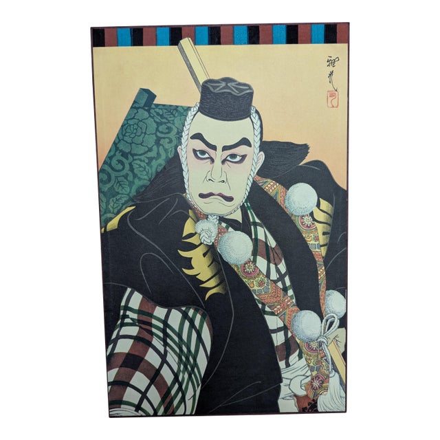 Signed 1974 Mitsuaki Ichikawa Kabuki Woodblock Print Board — Matsumoto Kōshirō VII For Sale