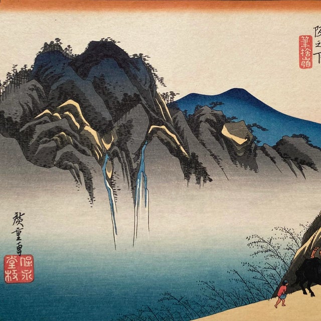 Fudesute Mountain', After Utagawa Hiroshige 歌川廣重, Ukiyo