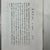 Japanese Archive Cabinet with 40 Books on Noh Theater (1929, Lithograph Print). For Sale - Image 18 of 18