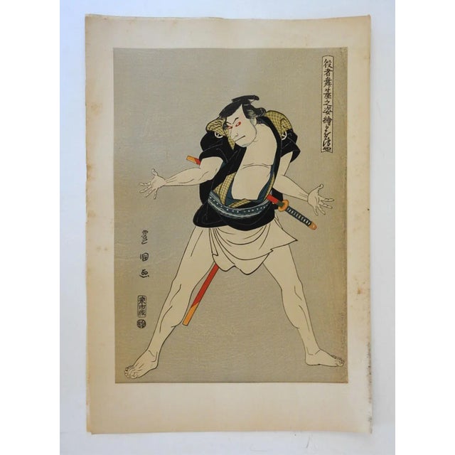 Vintage mid 20th century reprint of Japanese woodblock on paper by Utagawa Toyokuni I (1769-1825) Japan. Masatsuya (Actor...
