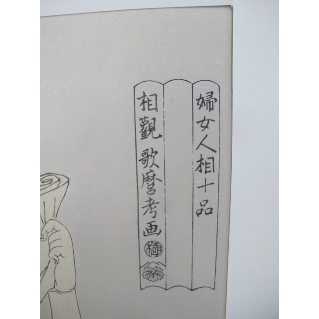 Mid 20th Century Kitagawa Utamaro Japanese Woodblock Print Woman Reading a Letter For Sale - Image 5 of 7