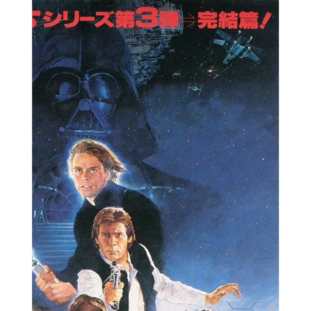 Original Vintage Japanese Star Wars Return of the Jedi Movie Poster by Kazuhiko Sano, 1983 For Sale - Image 3 of 4