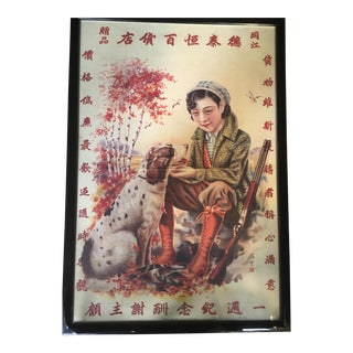 Antique Chinese Advertising Poster For Sale