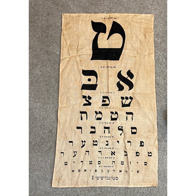 Vintage, possibly antique, Judaica Hebrew Yiddish Eye Chart on Linen. Fabulous Yiddish eye chart printed on linen, letters...