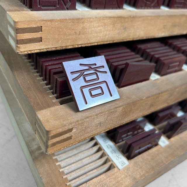 Wooden Letterpress Drawer, Japan, 1970s For Sale - Image 6 of 18