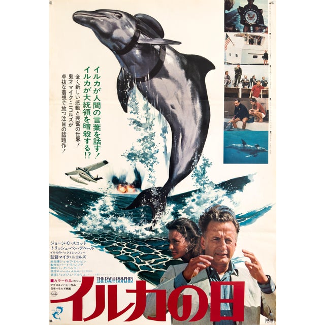 The Day of the Dolphin Original Japanese Movie Poster, 1973 For Sale