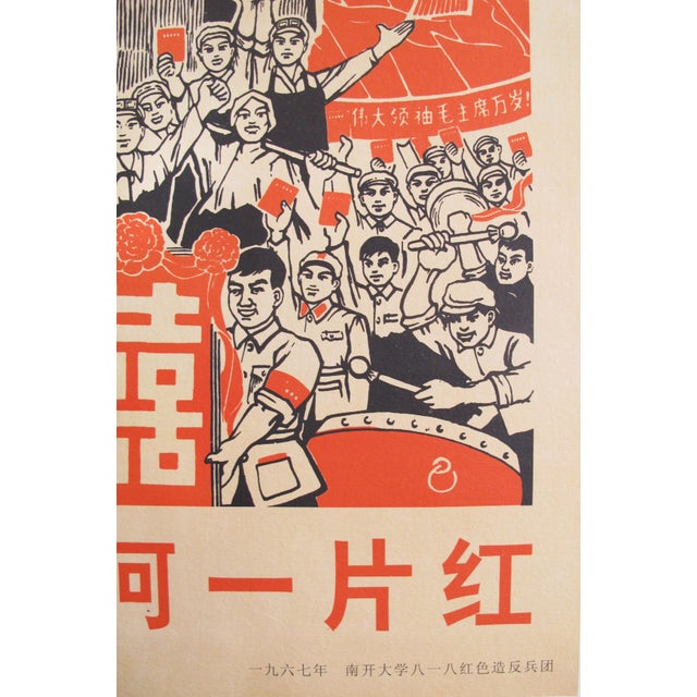 Chinese Chinese Chairman Mao Propaganda Poster, Motherland For Sale - Image 3 of 4