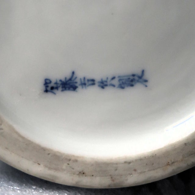 Japanese Signed Blue and White Porcelain Vase, Taisho Era For Sale - Image 13 of 16