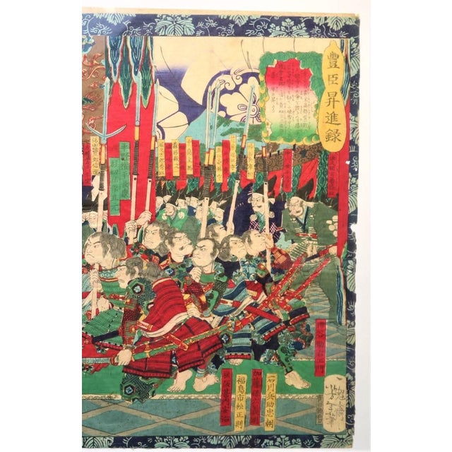 1868 Tsukioka Yoshitoshi Woodblock Toyotomi Promotion Records Early Meiji Samurai Print For Sale - Image 6 of 10