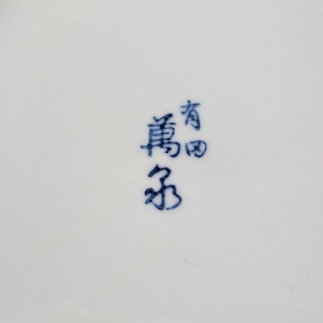 Blue Arita Mansen Signed Embossed Cobalt Blue Platter/Bowl For Sale - Image 8 of 8