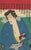 Utagawa School – Kabuki Actor – Japanese Ukiyo-1850's Woodblock Print For Sale