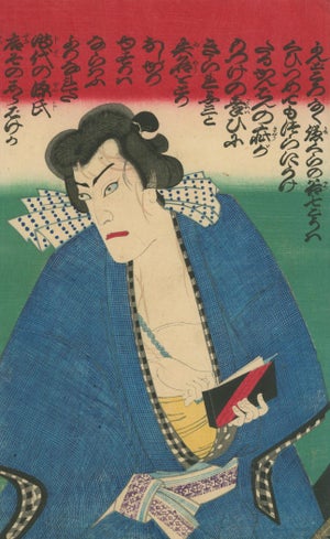 Utagawa School – Kabuki Actor – Japanese Ukiyo-1850's Woodblock Print