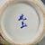 Late 20th Century Vintage Famille Rose Porcelain Tea Jar With Lid – Phoenix & Peony Motif, "Wan Yu" Mark For Sale - Image 5 of 8