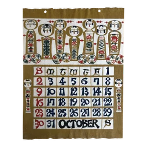 October 1966 Vintage Japanese Calendar Month