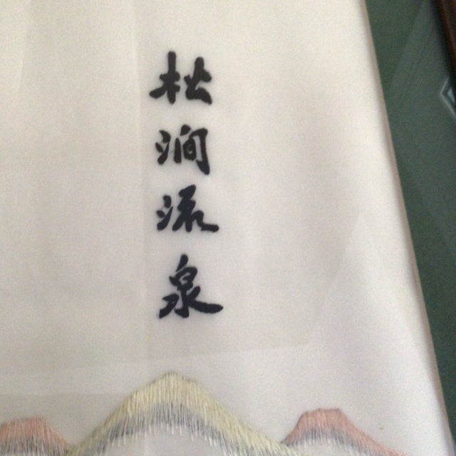 Framed Asian Embroidery Silk Thread Panel Featuring a Landscape River Scene For Sale In Sacramento - Image 6 of 12