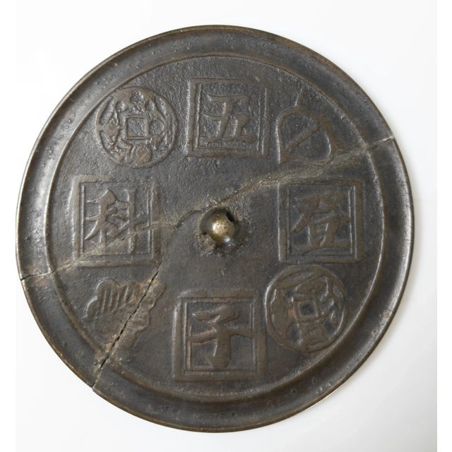 Chinese 19th Century or Earlier Chinese Tang or Ming Style Bronze Mirror, Repaired For Sale - Image 3 of 8