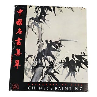 Vintage 1960 First Edition of Chinese Painting by James Cahill - Albert Skira Publishing For Sale