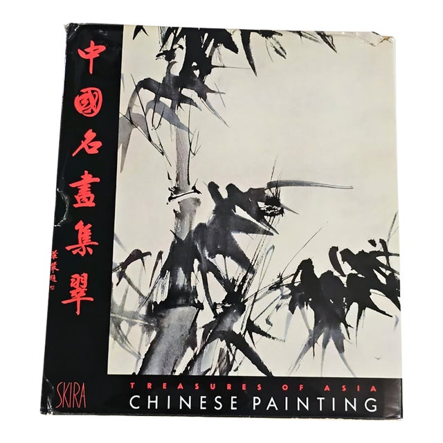 Vintage 1960 First Edition of Chinese Painting by James Cahill - Albert Skira Publishing For Sale