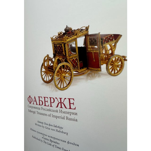 Faberge Treasures of Imperial Russia Slip Cover Hardcover Geza Von Habsbu For Sale - Image 4 of 12