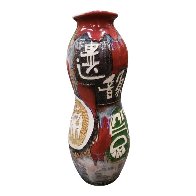 Intage Circa 1970 Chinese Jingdezhen Pottery Stoneware Flambe Drip Glaze/Carved Sgraffito Archaic Style Motifs Double Gourd Vase. For Sale