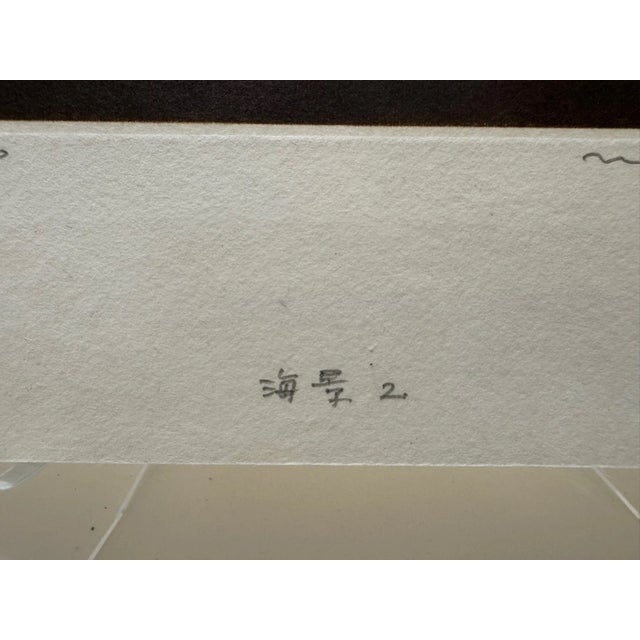 Nobuo Satoh Japanese Mezzotint Seascape No. 2 1976 Signed 50/100 Shells For Sale - Image 4 of 6