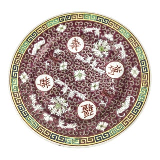 Vintage - Chinese Mun Shou Longevity “萬壽無疆” Porcelain Small 6 Inch Plate For Sale