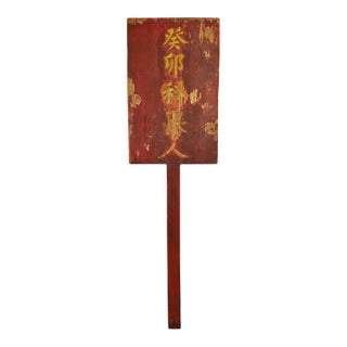 Vintage Chinese Red & Gold Wood Sign For Sale