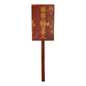 Vintage Chinese Red & Gold Wood Sign
