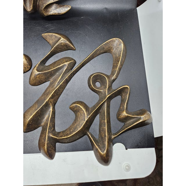 Spi Chinese Calligraphy Wall Sculpture Decor, Set of Three For Sale - Image 4 of 5