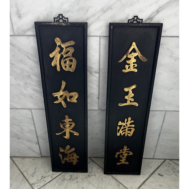 Wood Vintage Asian Bian Plaques From Hong Kong- A Pair For Sale - Image 7 of 10