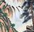 Spring Rain - Vertical Chinese Landscape With Waterfalls and Mountains For Sale - Image 9 of 11
