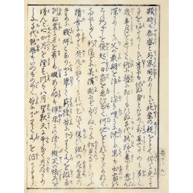 19th Century 3 Panel Hand Colored Japanese Woodcut Print Lithograph by Keisai Eisen For Sale - Image 5 of 9