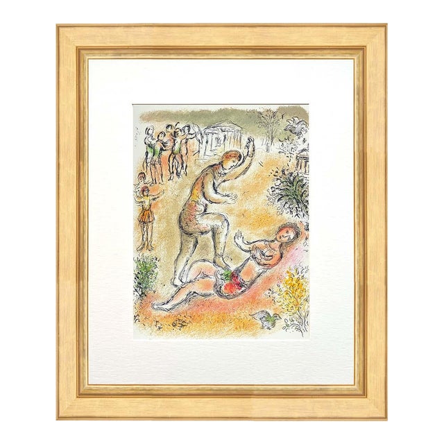 1989 Chagall Lithograph Odyssee Combat Between Ulysses and Irus V2-11 Framed For Sale