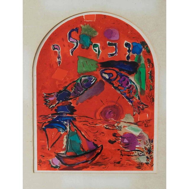 Gold Vintage Marc Chagall Prints in European Frames - A Pair For Sale - Image 8 of 9