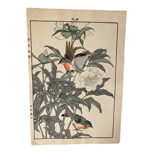 19th Century Japanese Woodblock Print “Two Robins Between Flowering Peonies” For Sale