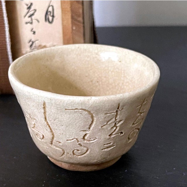 Set of Five Ceramic Tea Cups by Otagaki Rengetsu For Sale - Image 14 of 16