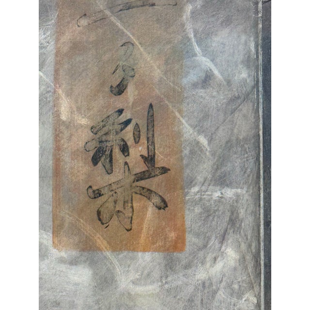 Don Li-Leger Oriental Treasure II Art Print, Framed For Sale In San Francisco - Image 6 of 12