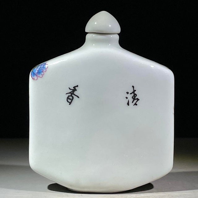 Rose Vintage Famille Rose Porcelain Snuff Bottle – Phoenix & Peony Motif, Qianlong Mark For Sale - Image 8 of 9