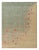 Textile Rug & Kilim’s Rosey Rug in Gold and Aqua, 9x12 For Sale - Image 7 of 7
