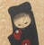 Contemporary Kaoru Kawano "Girl and Red Camellia" Woodcut For Sale - Image 3 of 7