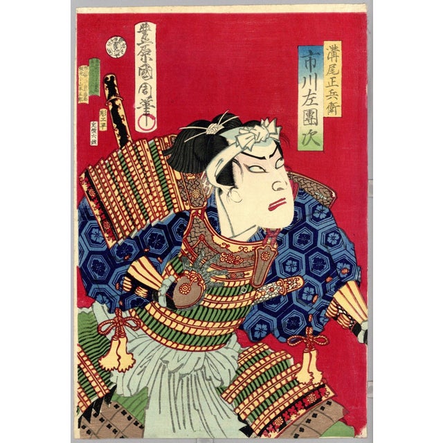 A triptych - a set of three Japanese woodblock prints Scene from the kabuki play 'Otoni hibiku sen nari hisago' 音響千成瓢 -...