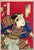 A triptych - a set of three Japanese woodblock prints Scene from the kabuki play 'Otoni hibiku sen nari hisago' 音響千成瓢 -...