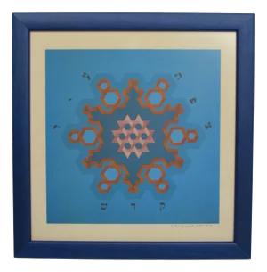 Yaakov Kaszemacher, Geometric Composition, 1980s, Pigment Print