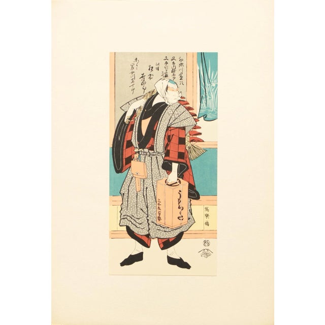 1964 After Sharaku "Actor Matsumoto Koshiro as Minakawa Shinzaemon", Full-Color Print From Japan For Sale