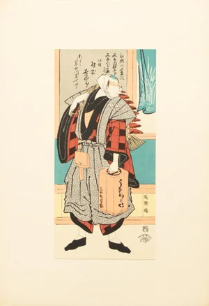 1964 After Sharaku "Actor Matsumoto Koshiro as Minakawa Shinzaemon", Full-Color Print From Japan