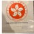 Vtg 1997 Hong Kong Handover Poster China National Anthem Flag Symbols 31x21 For Sale In San Francisco - Image 6 of 6