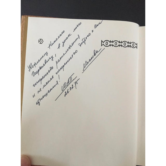 1970s North Russian Architecture, 1st Edition Book For Sale - Image 4 of 9