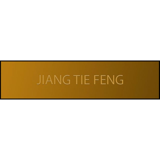 The Protector, Jiang Tiefeng For Sale - Image 4 of 5